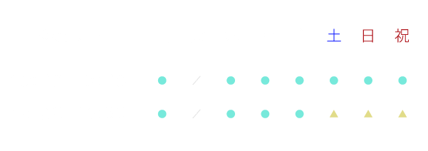 診療時間：午前10時〜13時／午後：15時〜19時30分